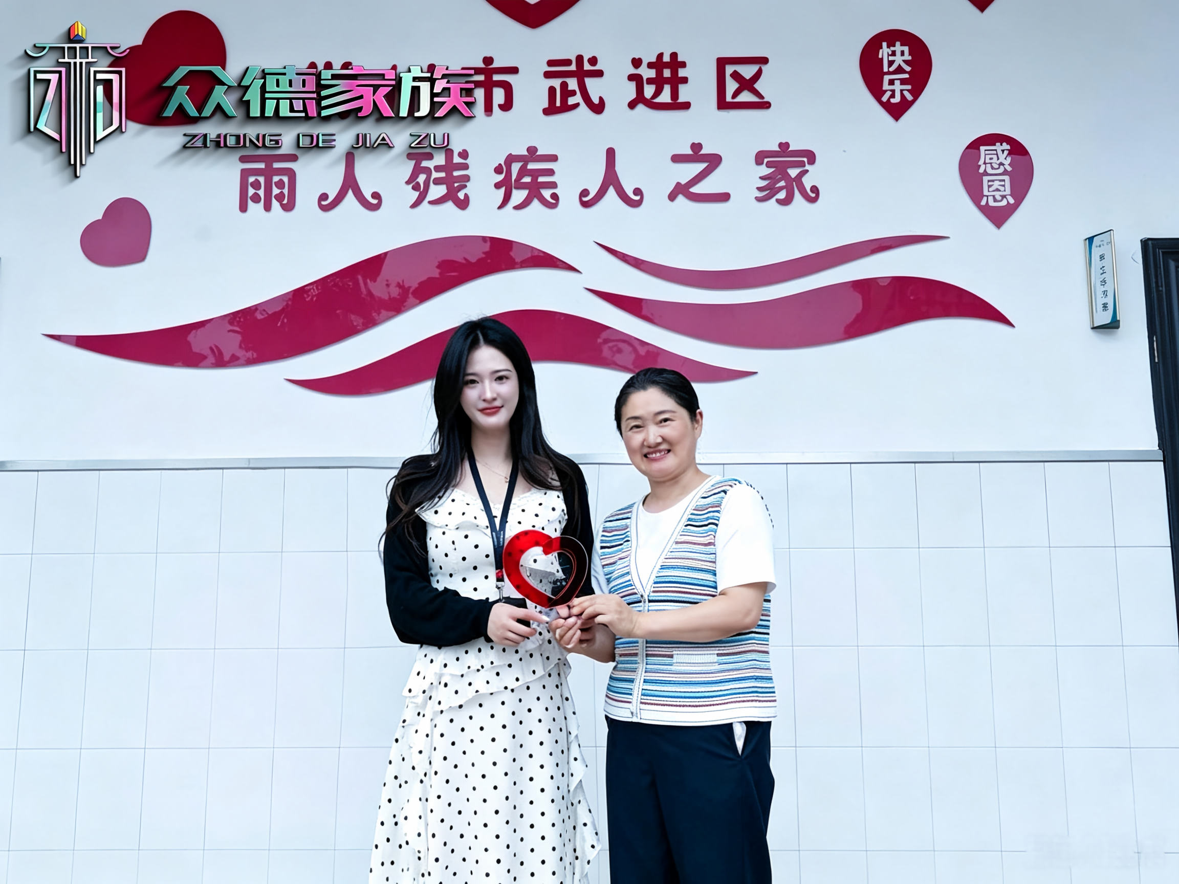 粽香致谢·众德家族慰问特教教师